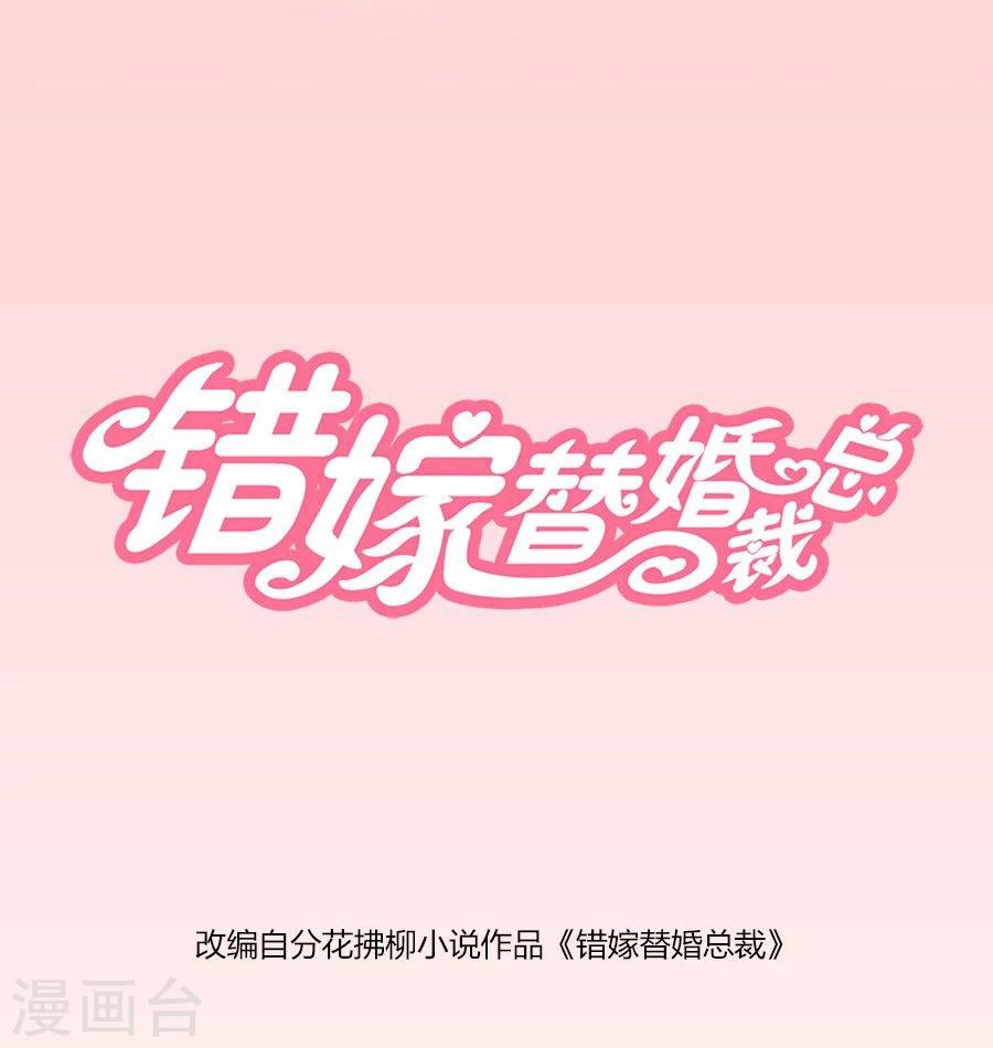 第95话 沈总开直播了？！0