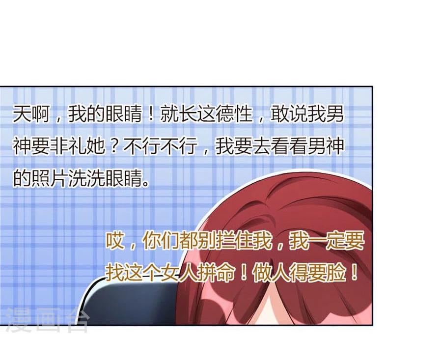 第96话 心机女配的作死之旅12