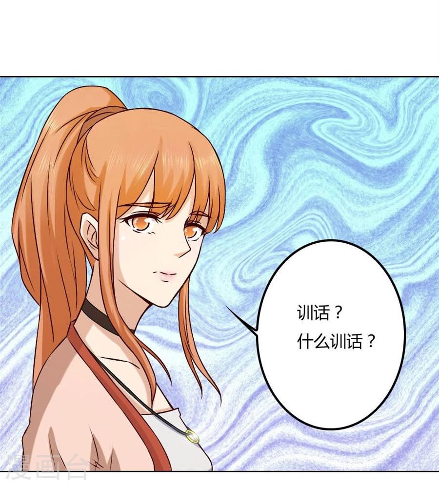 第83话 冯可欣狼狈扑街27