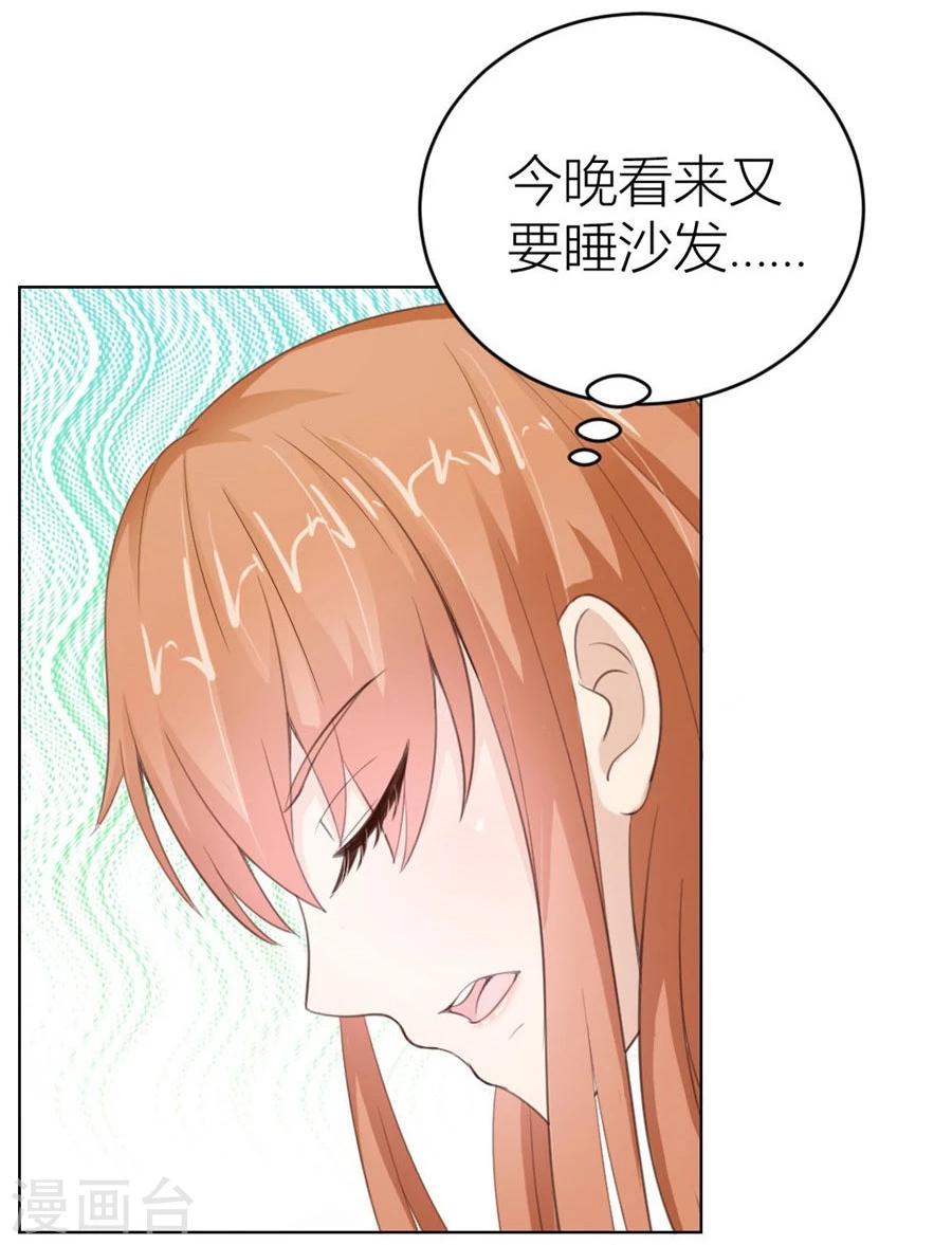 第33话 一张床…没商量14