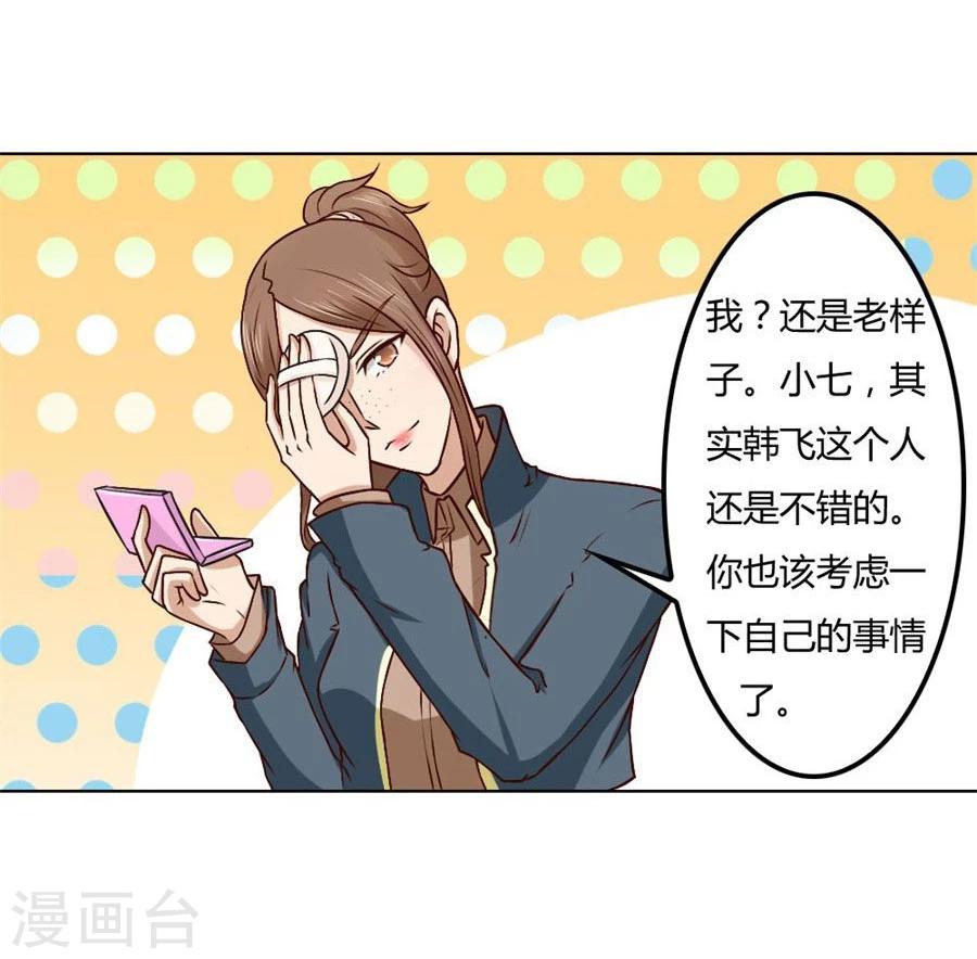 第76话 追求者+117