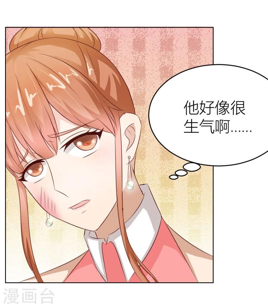 第24话 小东西，是你吗4