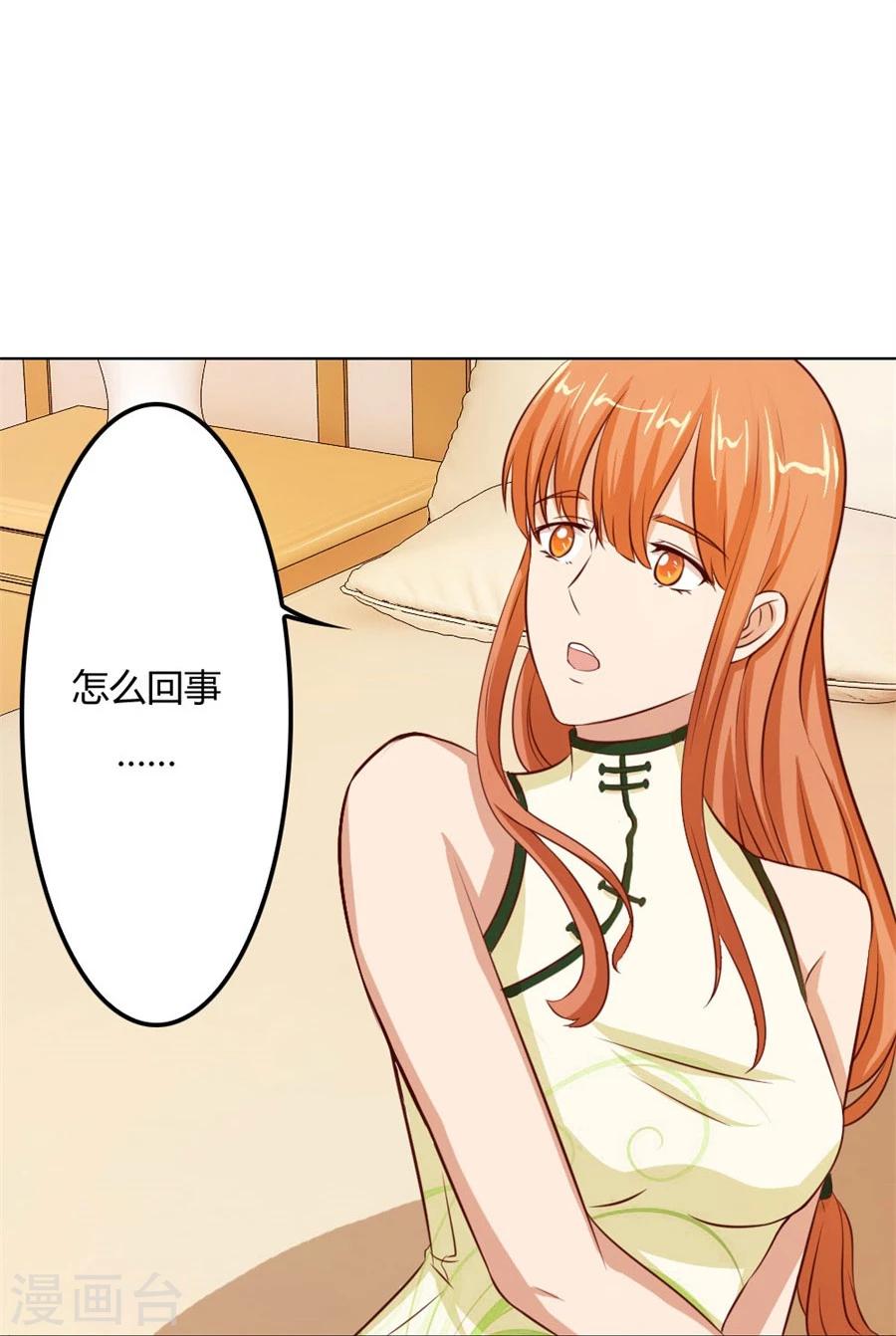 第61话 看你表现了22
