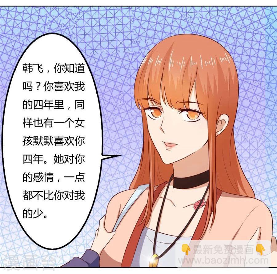 第77话 给你一个惊喜17