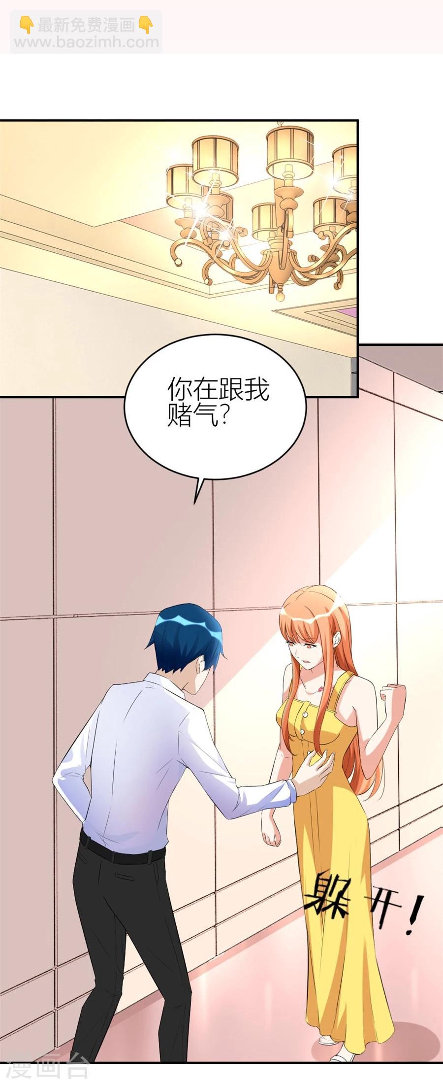 第105话 浴室里聪明的贺总2