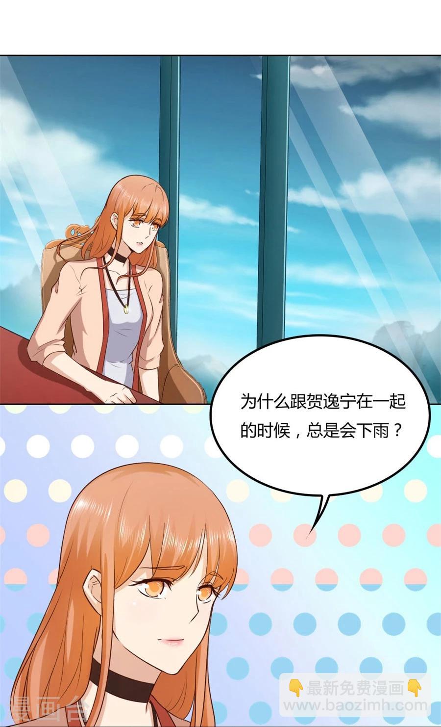 第81话 是不是该睡觉了5