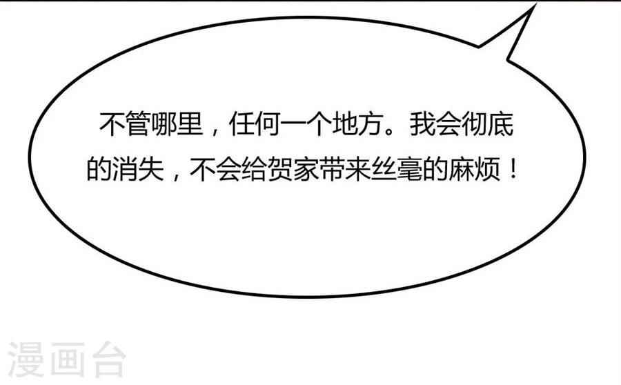 第61话 看你表现了14