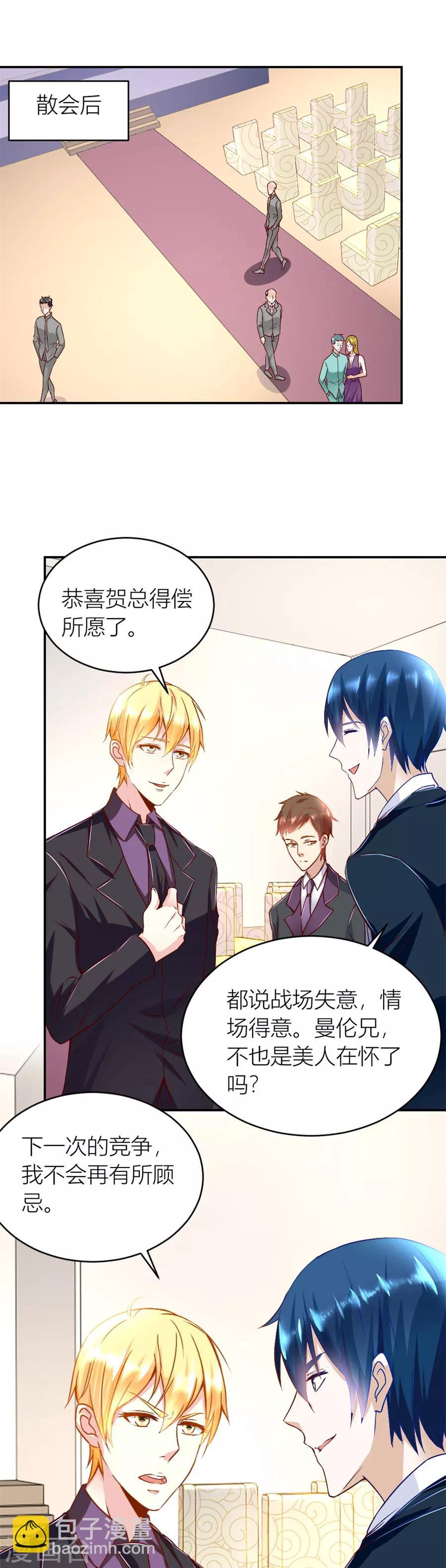 第130话 你们一起骗我？！7