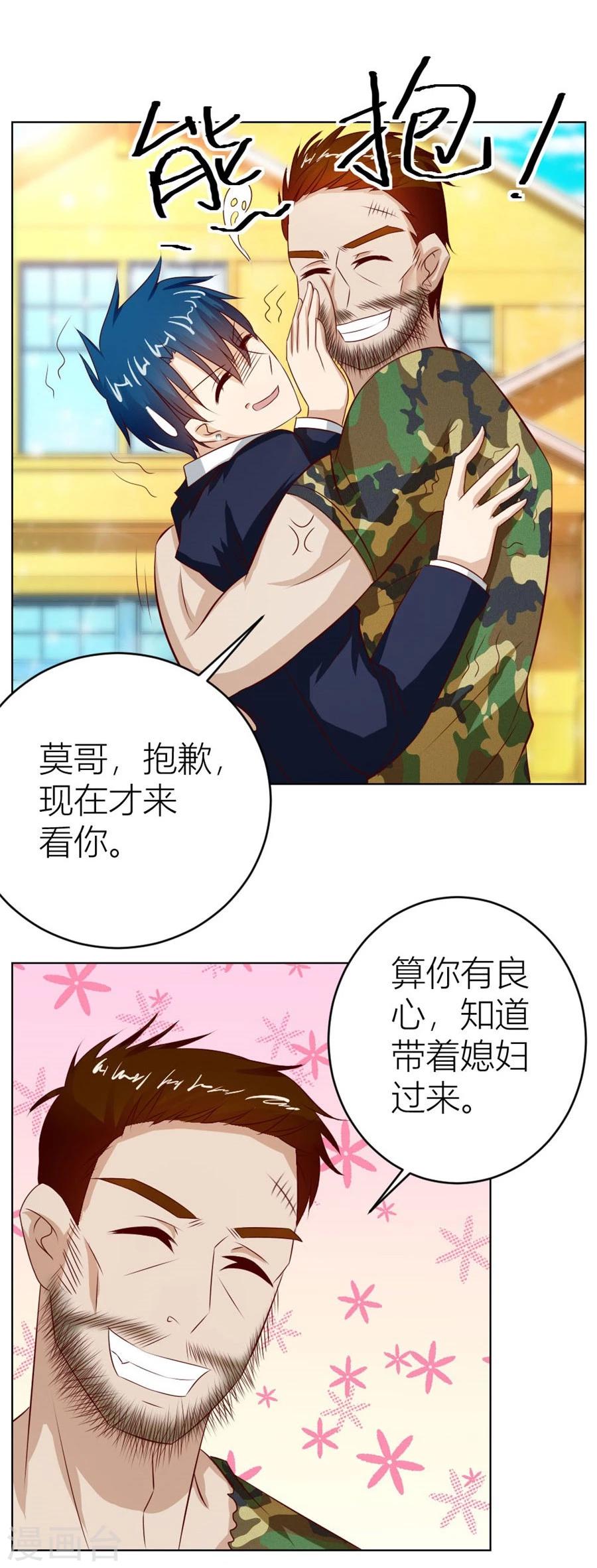 第31话 不是你想的那样14