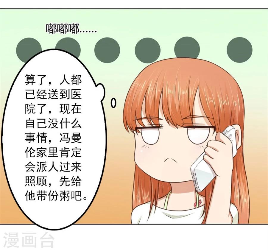 第70话 烂好心10