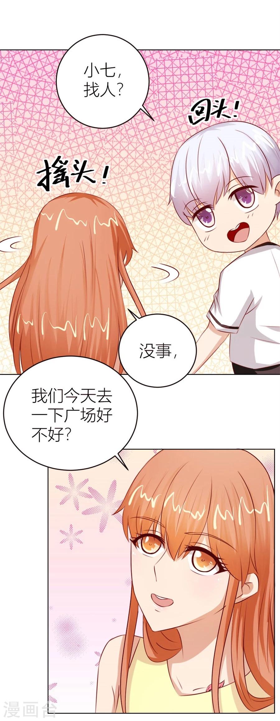 第48话 我为什么要跟过来啊8