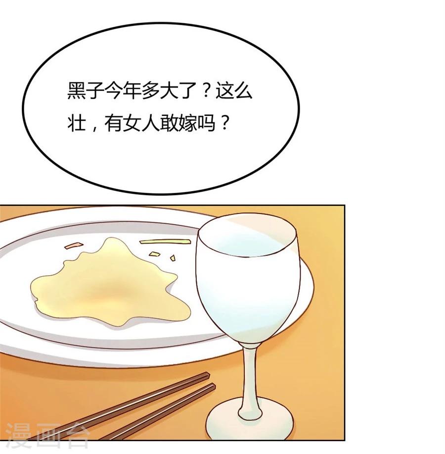 第92话 贺逸宁的微笑31