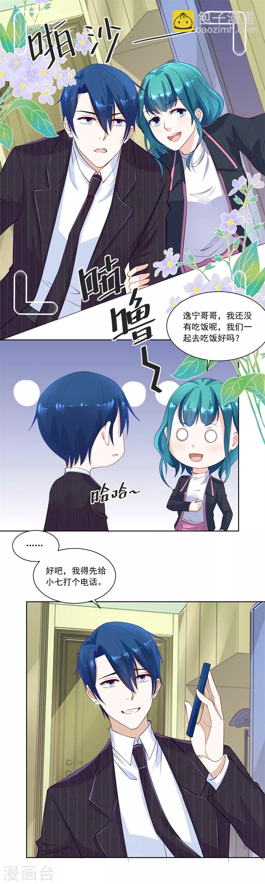 第162话 故作姿态2