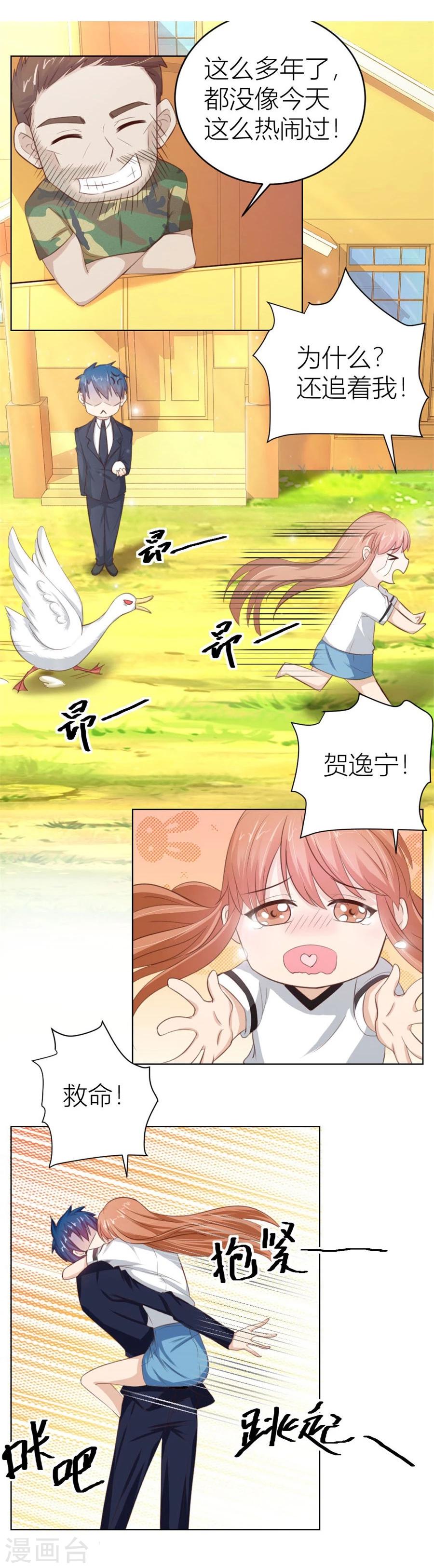 第32话 舍不得下来？20