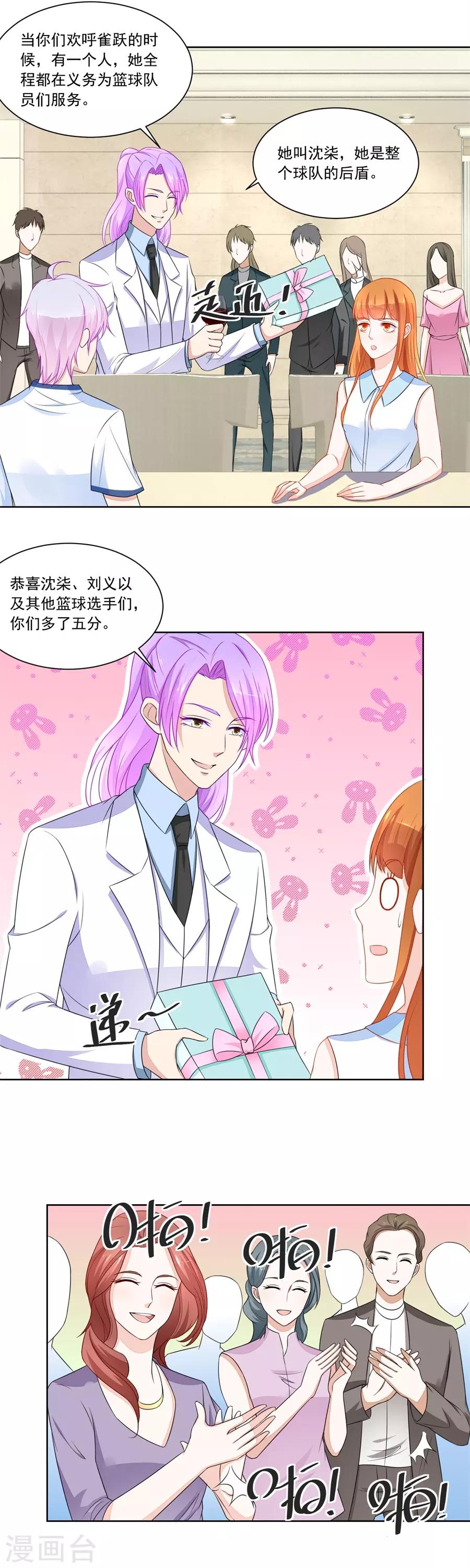 第170话 祸害别人7