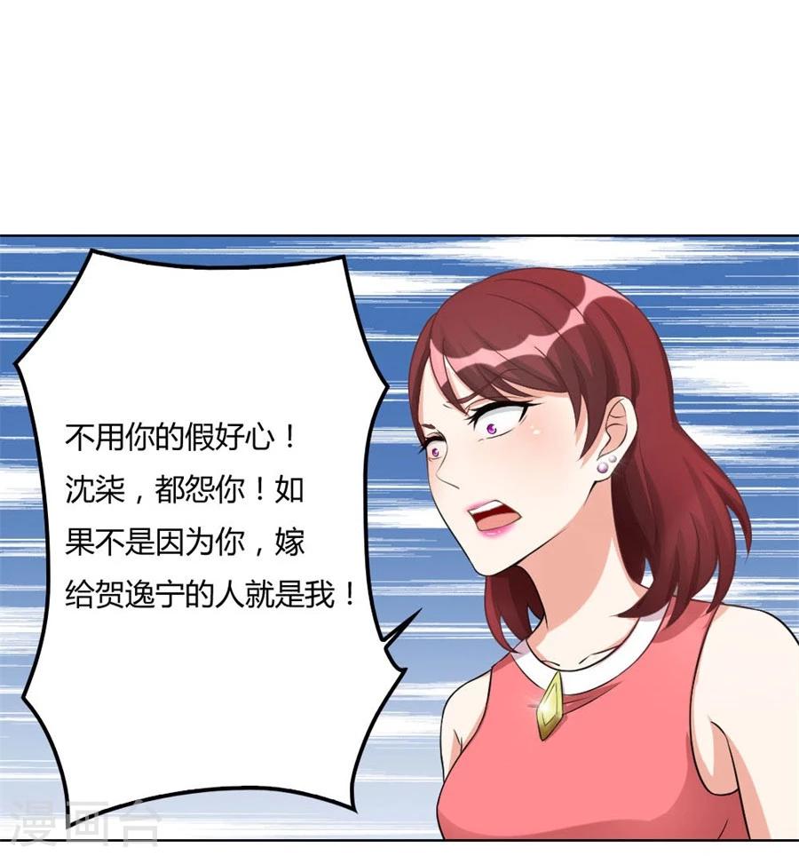 第97话 腹黑总裁的真目的10