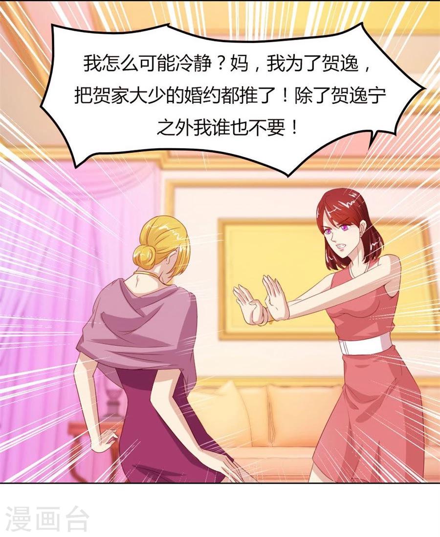第64话 这只是刚开始23