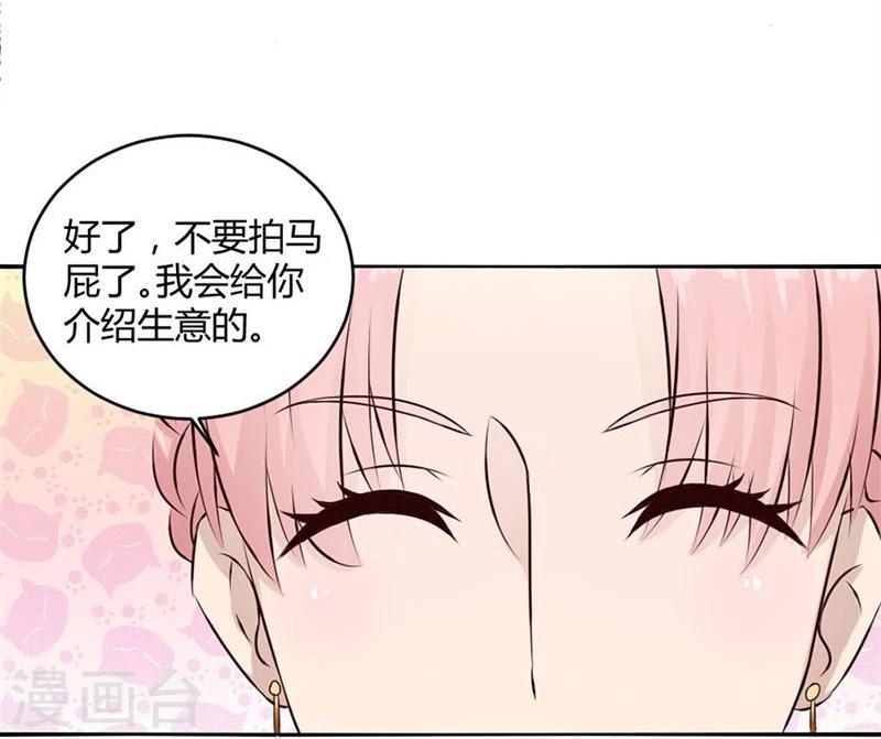 第9话 三个人的约会29