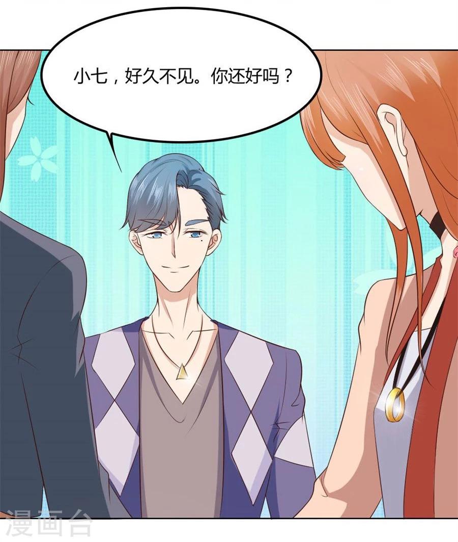 第76话 追求者+17