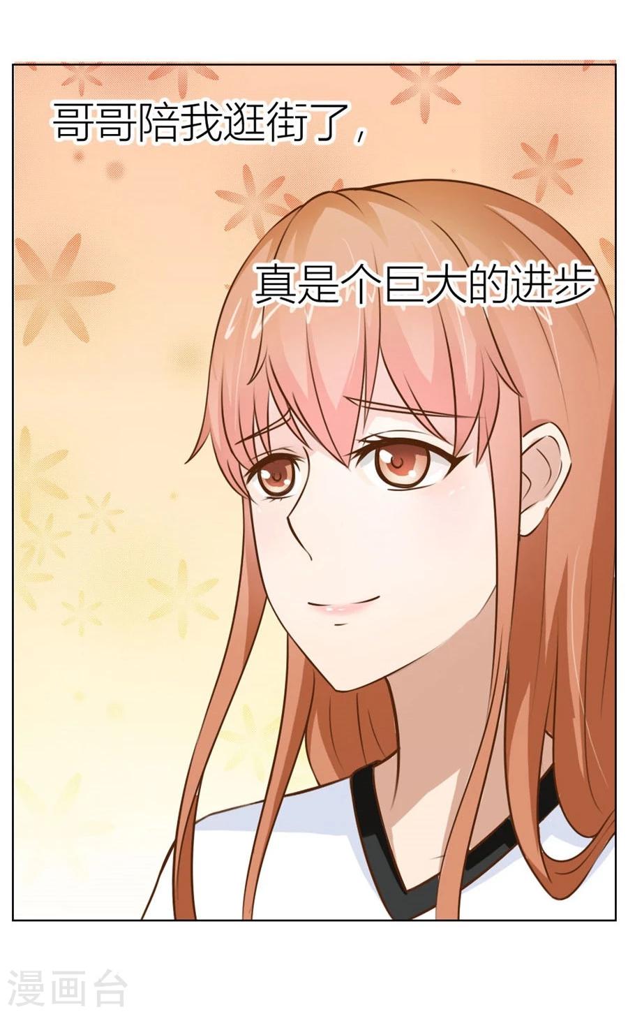 第26话 哥哥的秘密9