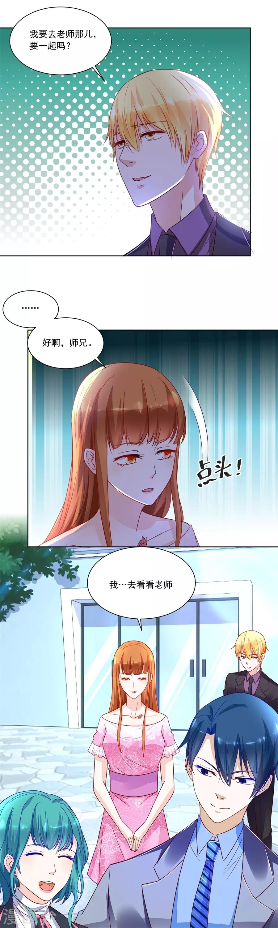 第150话 时装发布会的女伴7