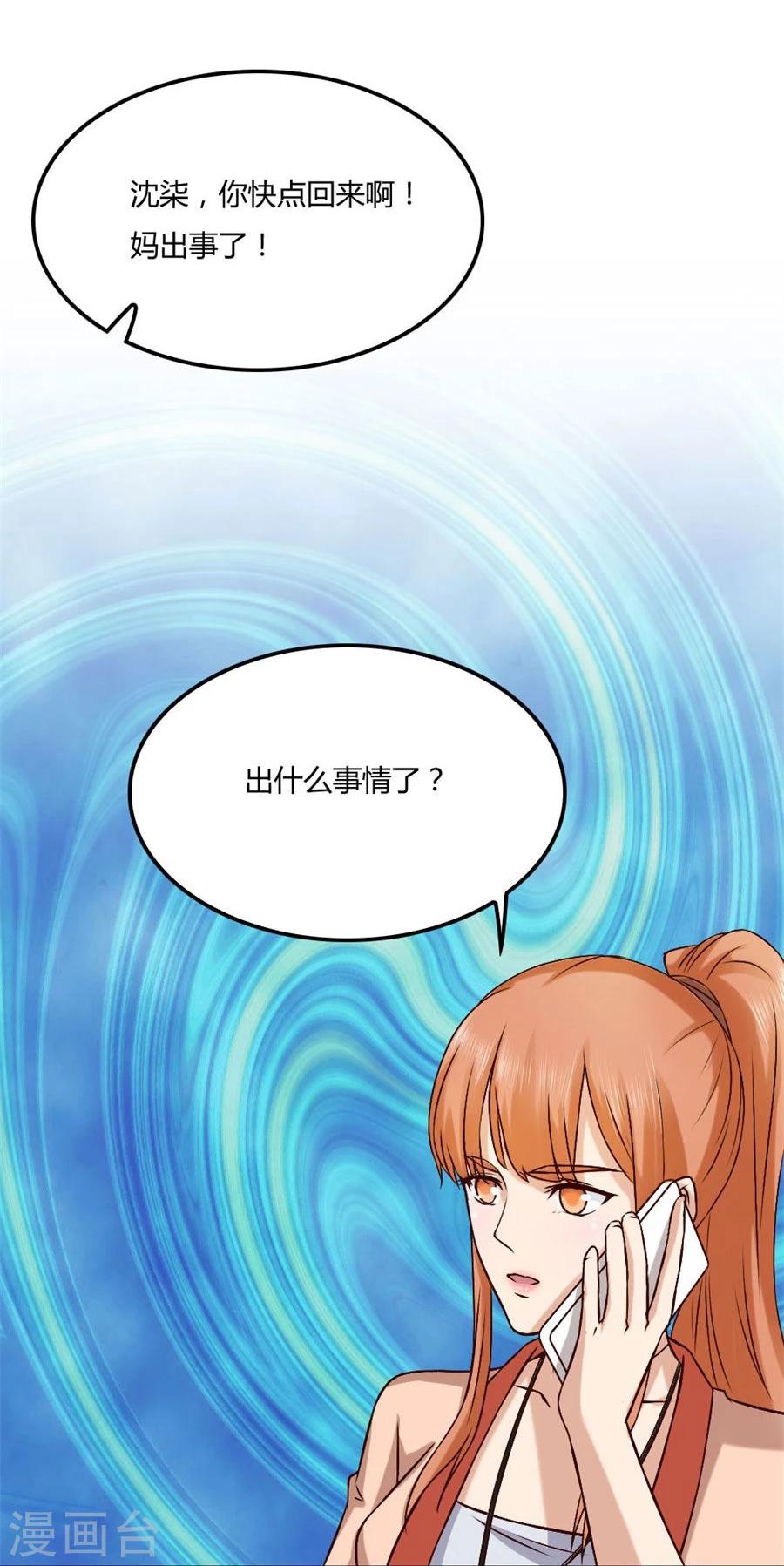 第84话 都听你的~6