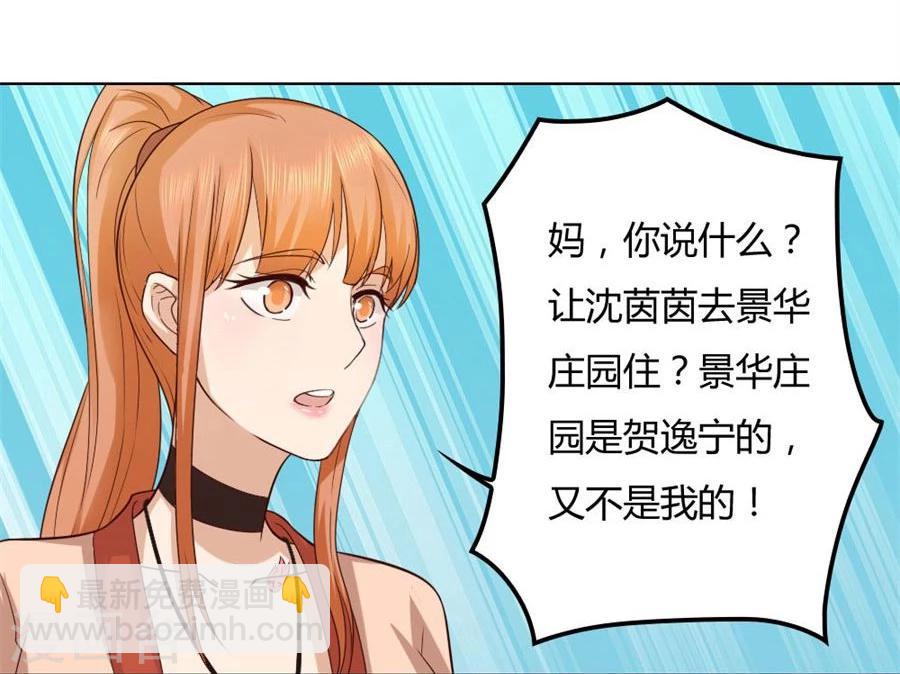 第85话 纠缠小七8