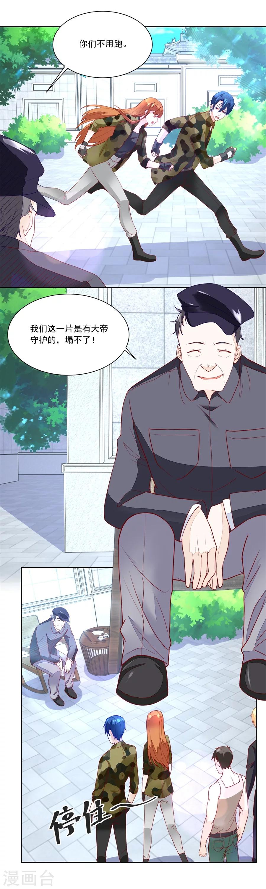第148话 刺激的事情来了11