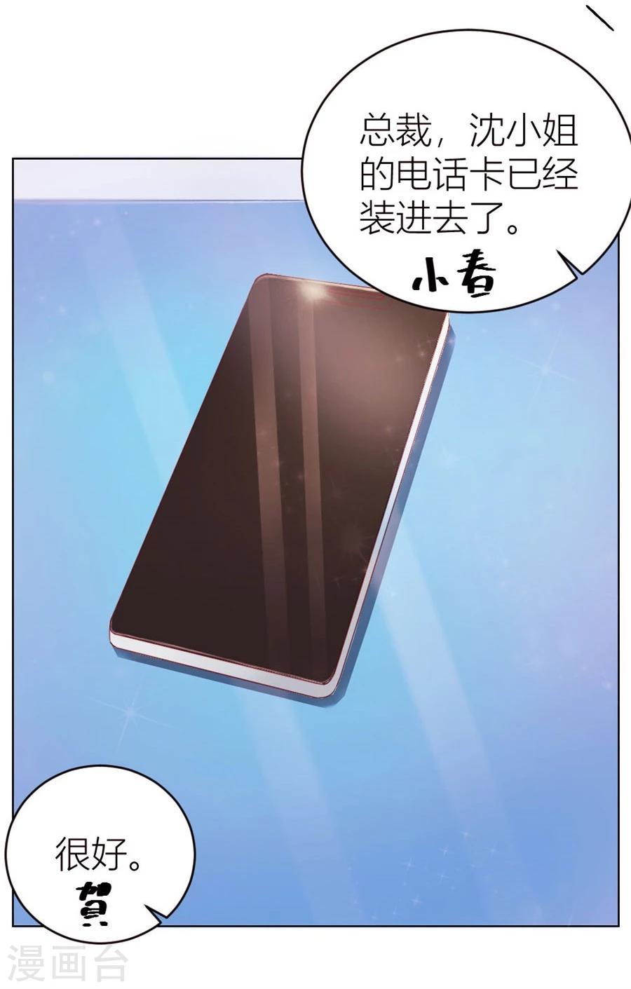 第53话 定制情侣款手机11