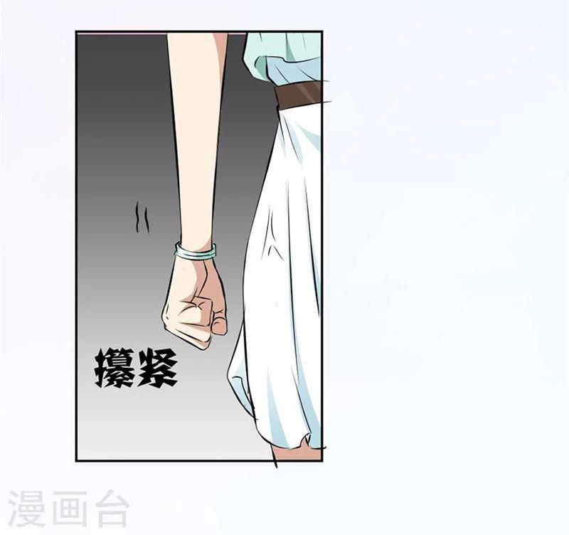 第3话 逼婚27