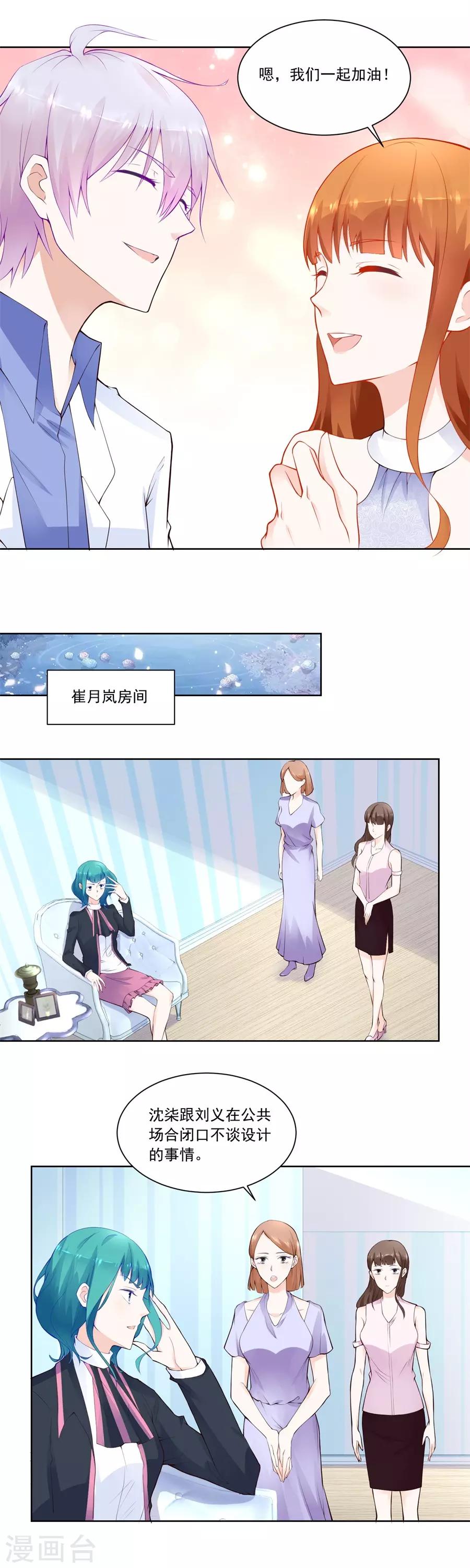 第182话 讨好我的小妻子3