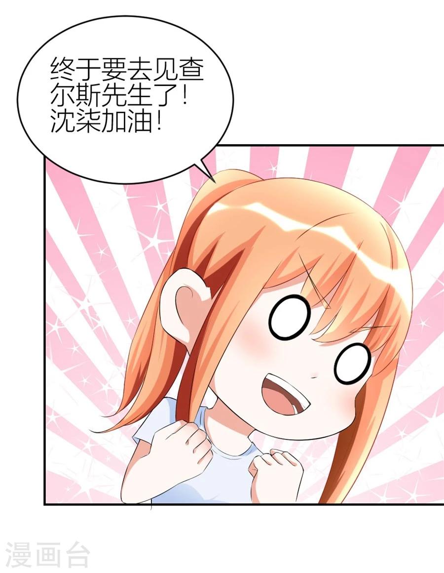 第107话 小七去见别的男人啦6
