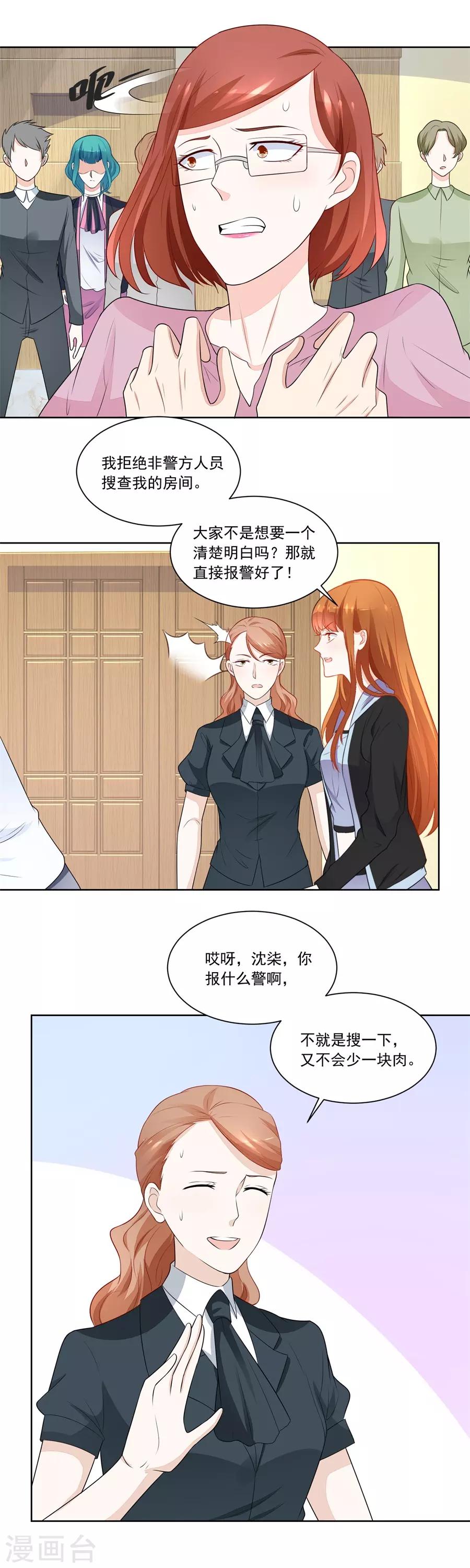 第179话 暗中帮小七6