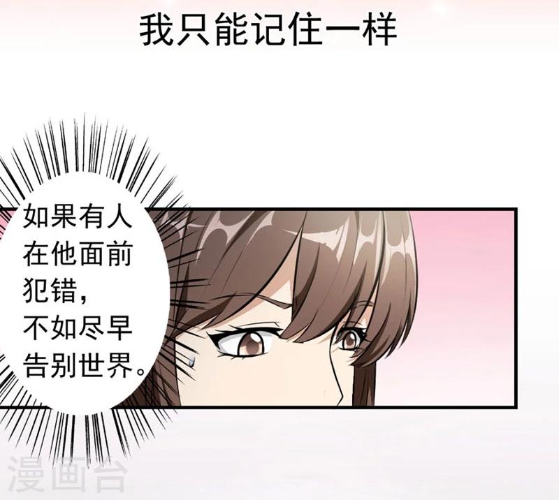 第2话 糟了14