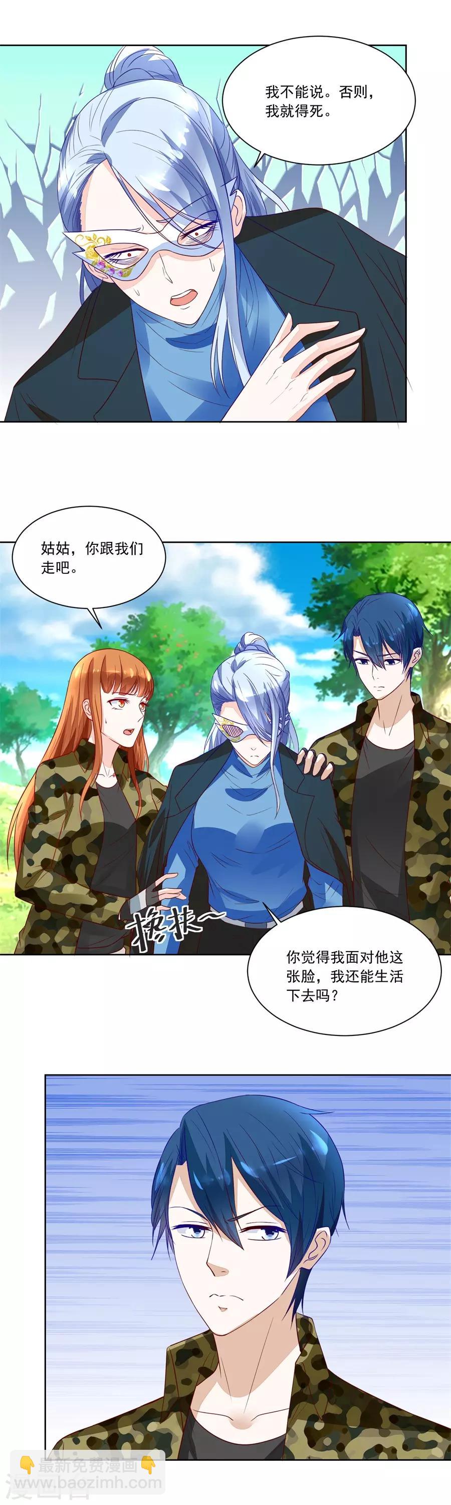 第149话 小柒的疑似劲敌——月岚5