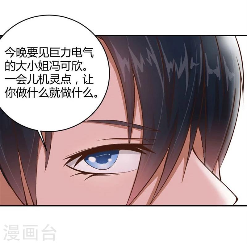 第9话 三个人的约会5