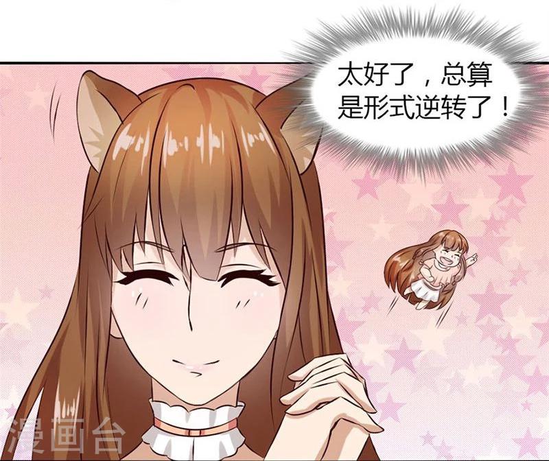 第9话 三个人的约会30