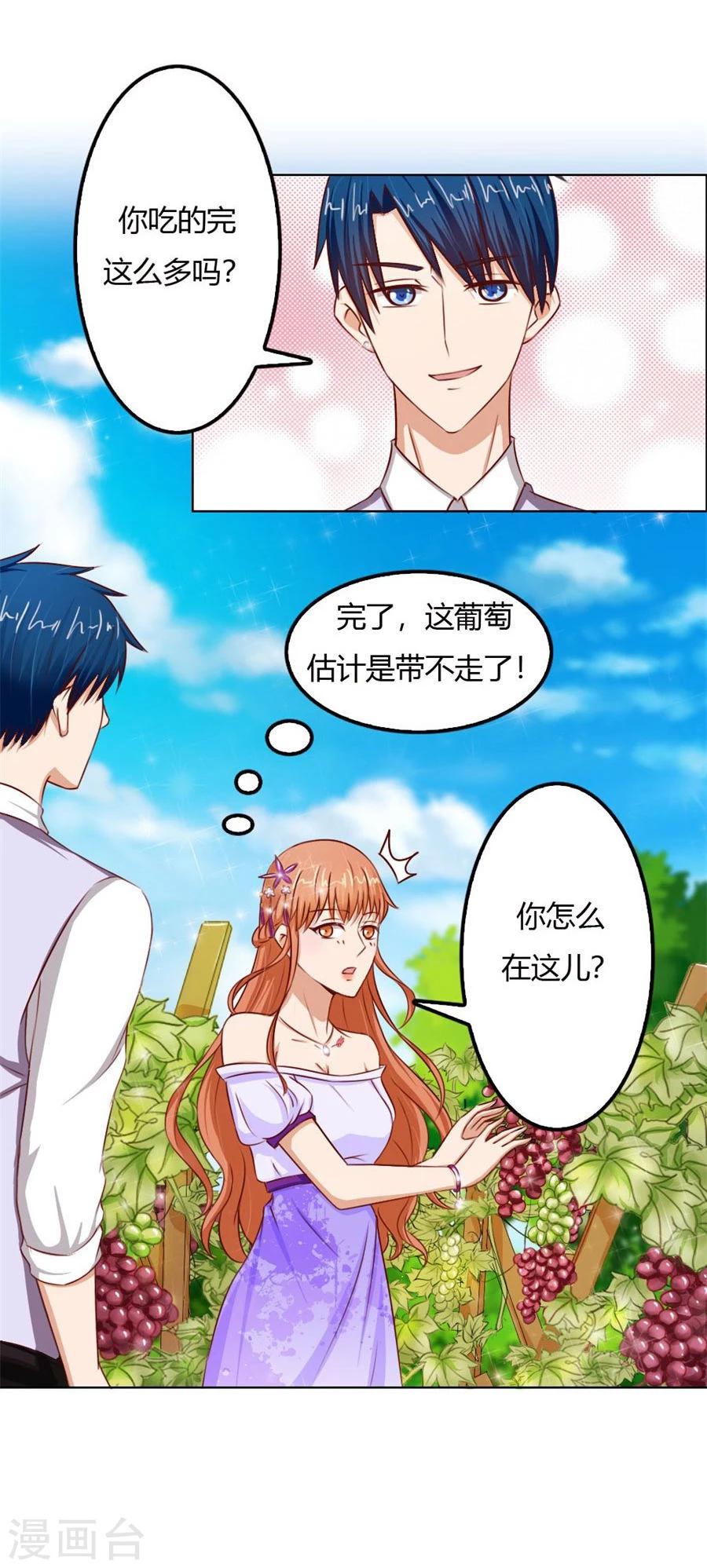 第58话 跟你有什么关系18