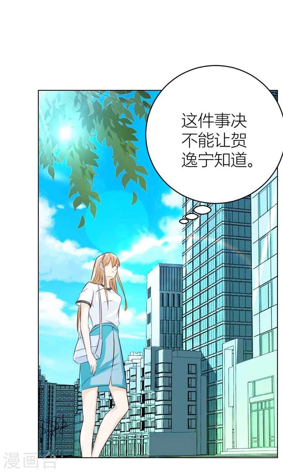 第37话 不能让他知道的事17