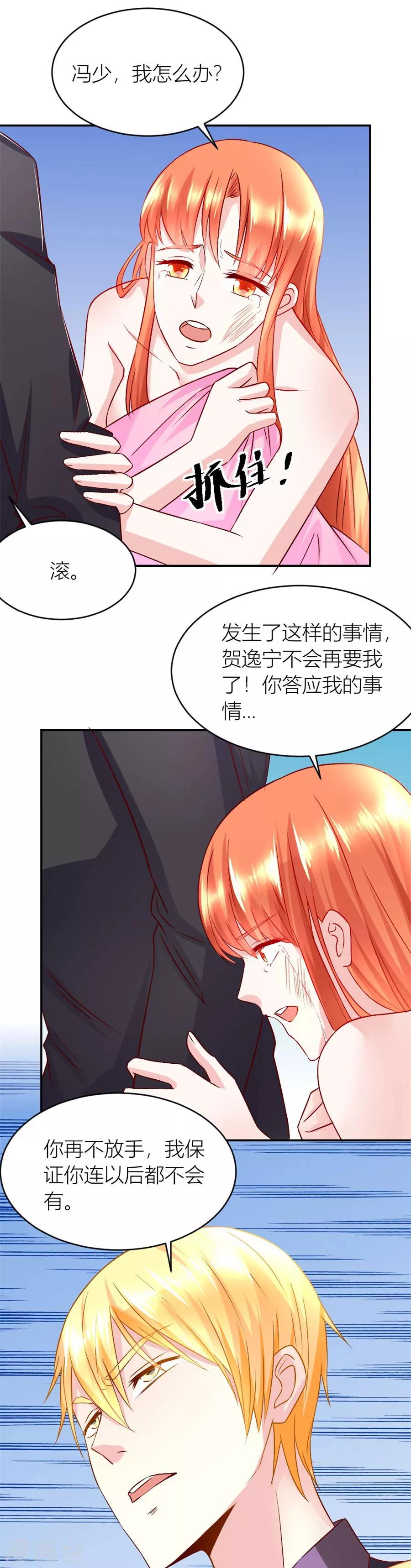 第129话 有趣的阴差阳错11