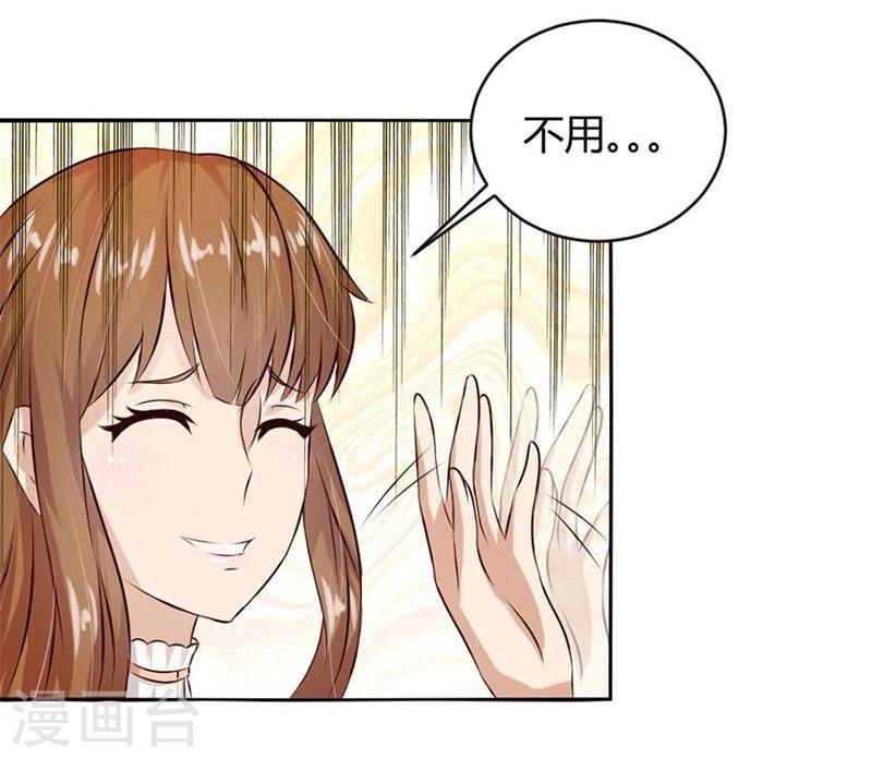 第10话 不准拒绝我11