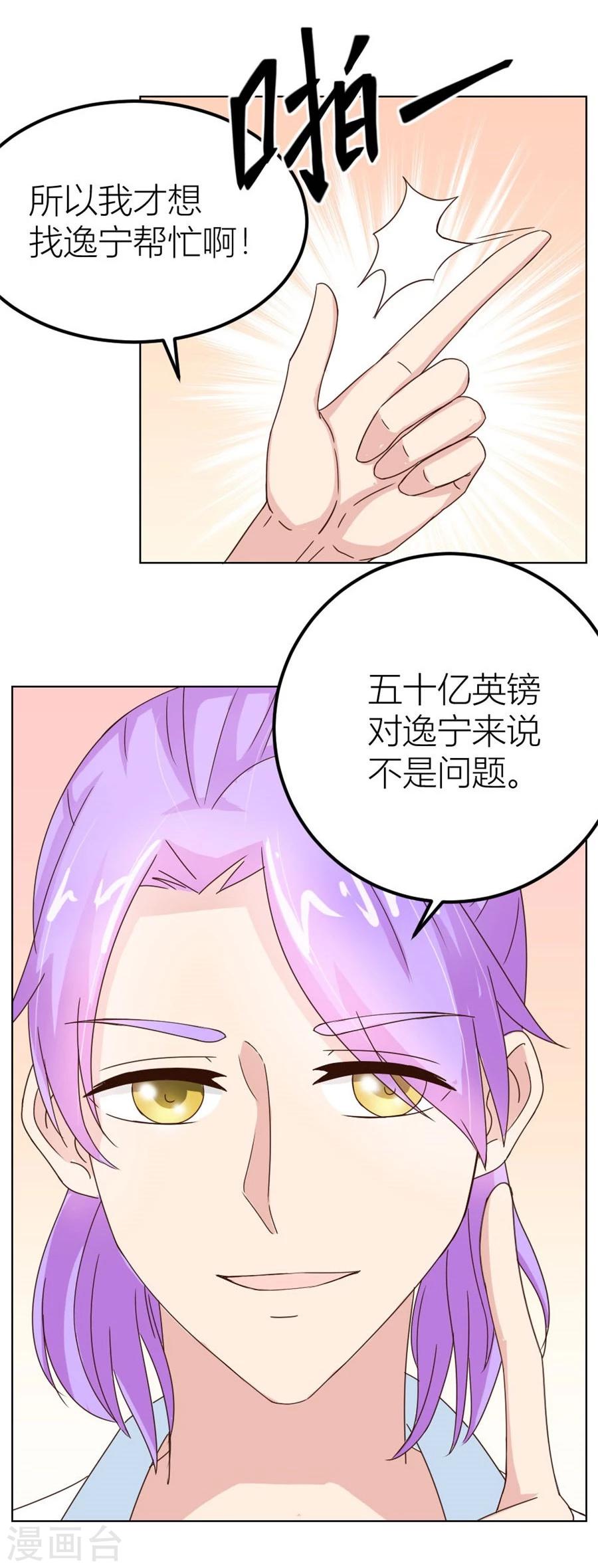 第22话 不是你想的那样15