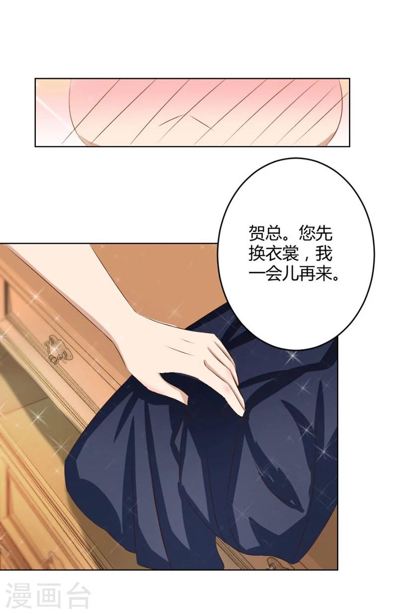 第14话 咬扣子11