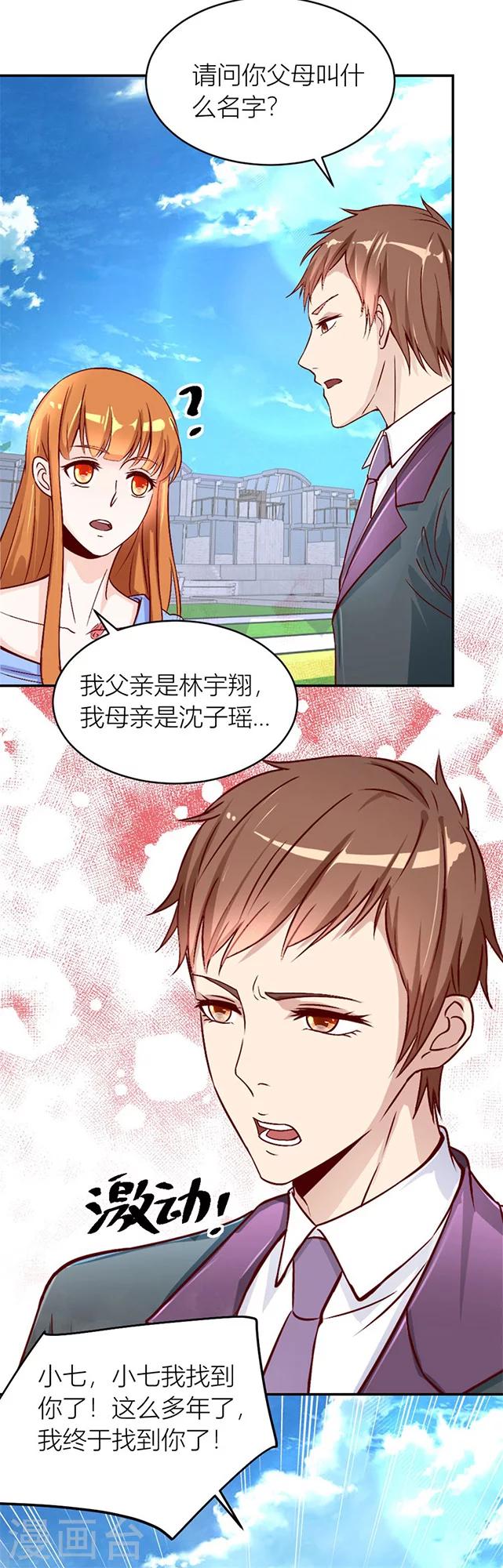 第125话 相认15