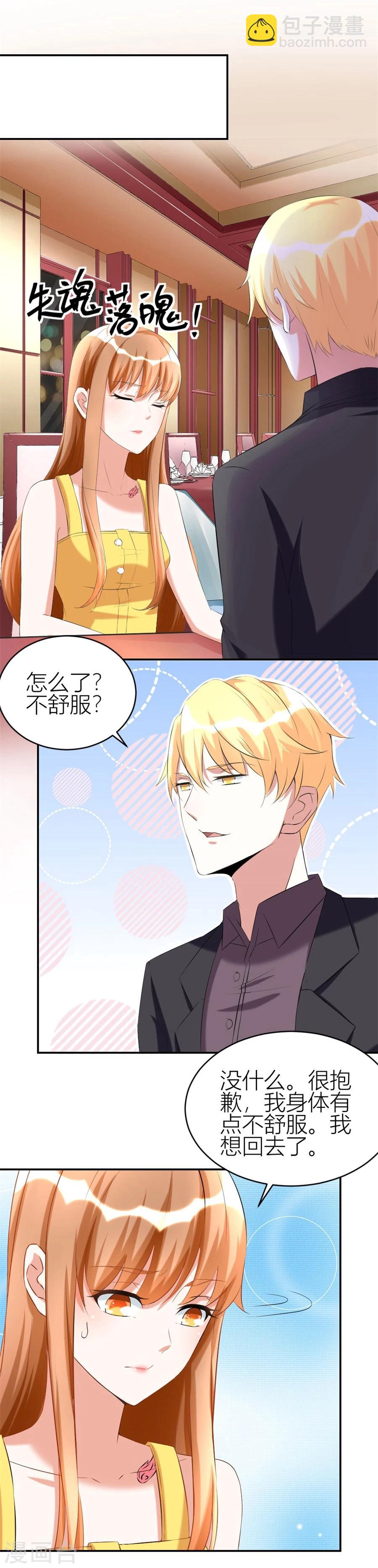 第104话 贺总只在乎小柒2