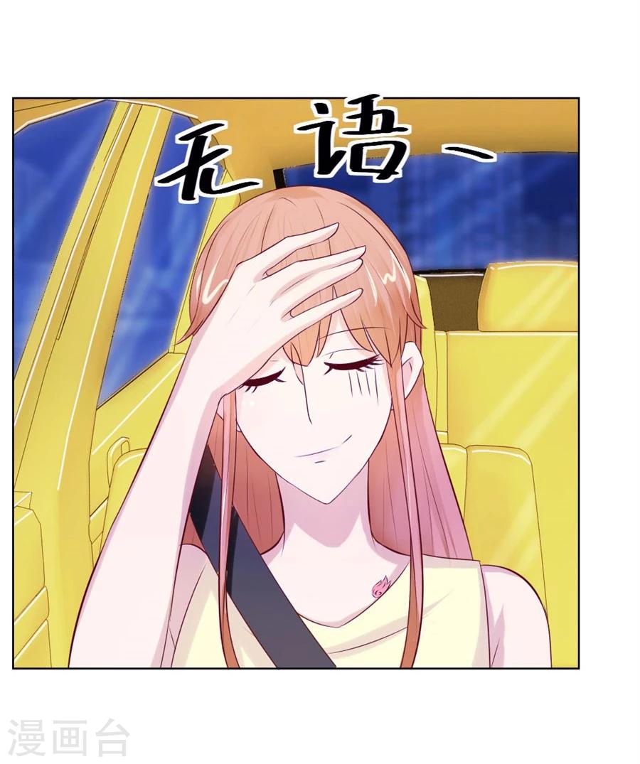 第47话 长相妖孽的男人9