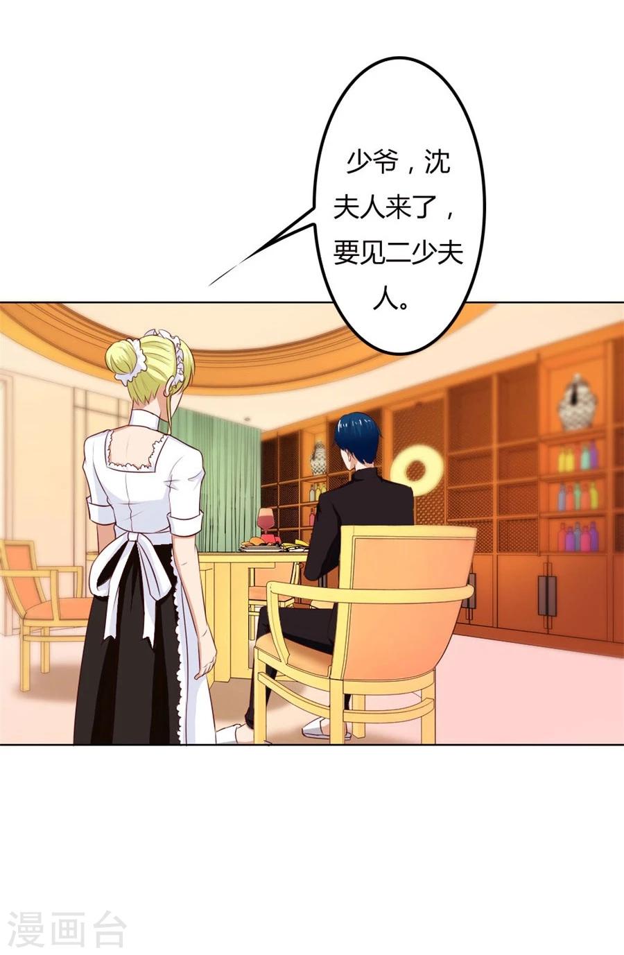 第74话 早点回家……26