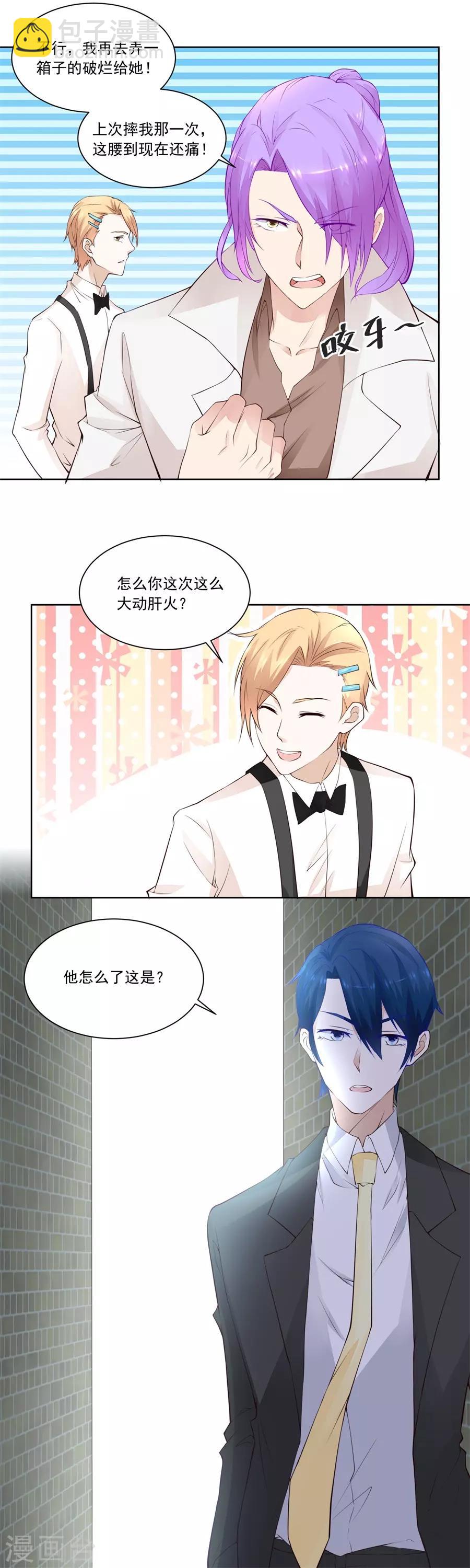 第183话 看上刘义了8