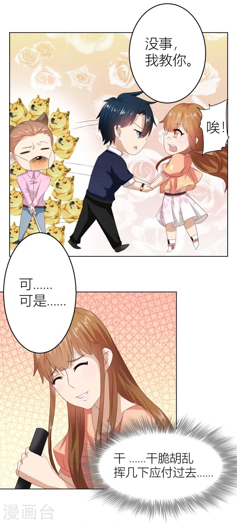 第15话 “咬”耳朵2