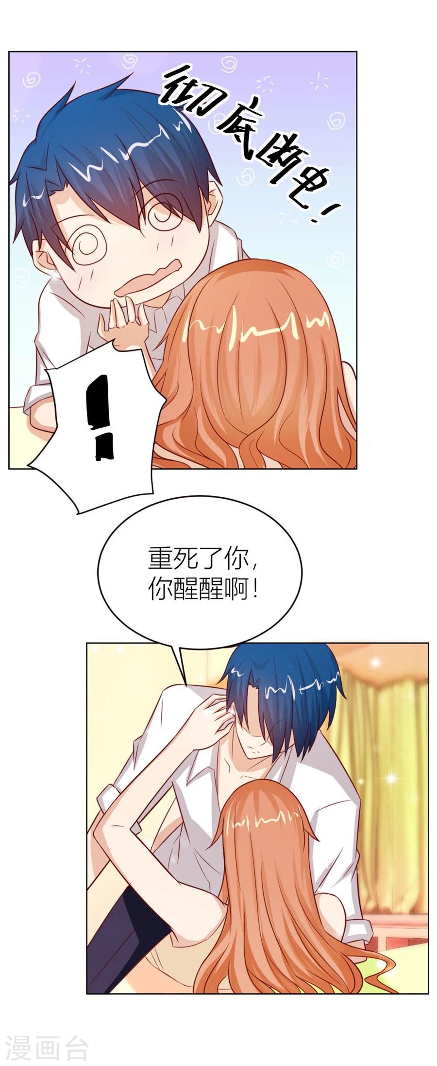 第49话 我可是你大嫂啊17